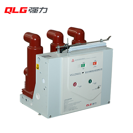 VS1(ZN63)-12戶內(nèi)固封固定式交流高壓真空斷路器